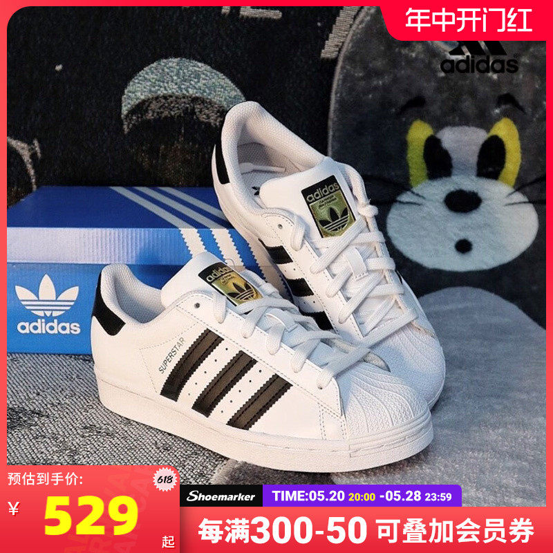 adidas阿迪达斯官网板鞋女鞋superstar 贝壳头金标板鞋低帮小白鞋
