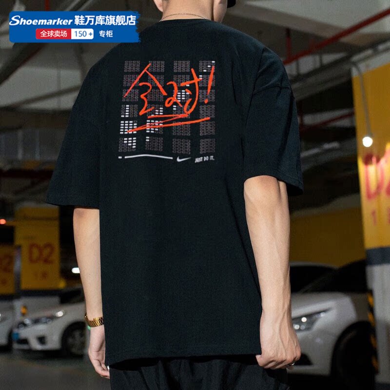 nike耐克满分短袖男装春季新款高考中考男士运动服半袖休闲t恤男