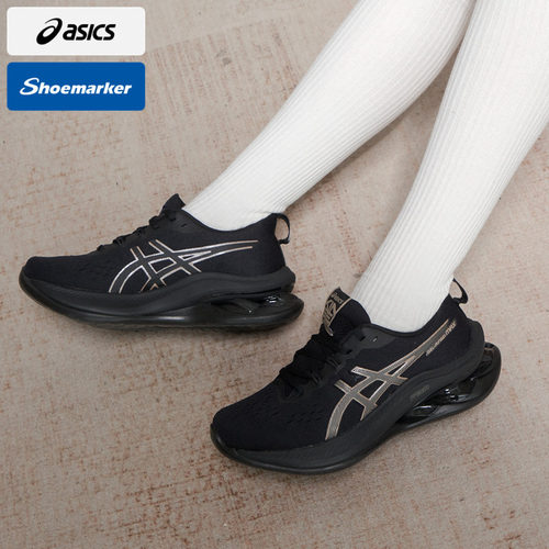 亚瑟士asics女鞋2025新款黑色运动鞋GEL-KINSEI MAX鞋缓震跑步鞋