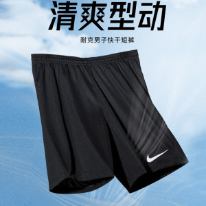 耐克短裤男裤足球比赛组队服搭配足球裤透气吸汗跑步裤NIKE运动裤