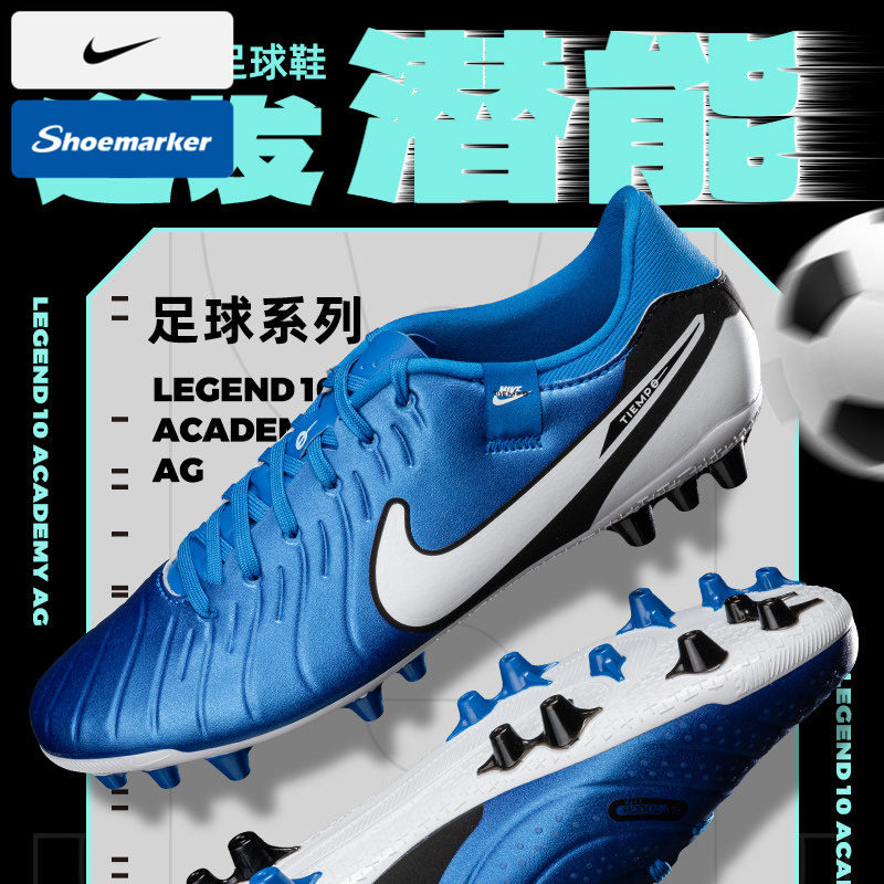耐克Nike男2025秋季新款运动鞋训练场上实战AG钉足球鞋DV