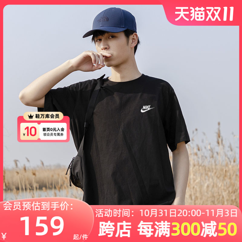 nike耐克官网黑色短袖男2023秋季新款运动男士T恤纯棉半袖体恤潮