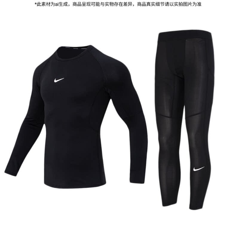 NIKE耐克跑步运动套装男装紧身长袖T恤长裤男子健身训练服两件套