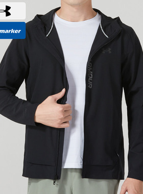 安德玛梭织连帽夹克男装春季跑步运动服休闲健身训练外套 13767