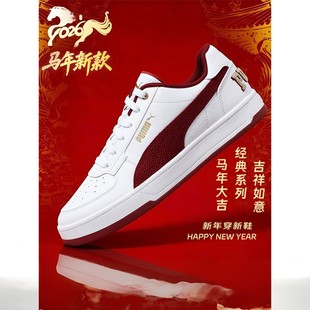PUMA彪马红色板鞋马年新年款运动鞋男女春季26新款低帮情侣休闲鞋