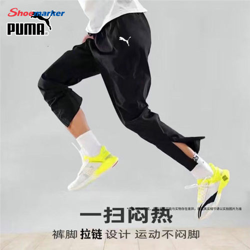PUMA彪马官方正品运动裤男裤2026夏季新款训练裤束脚拉链梭织长裤
