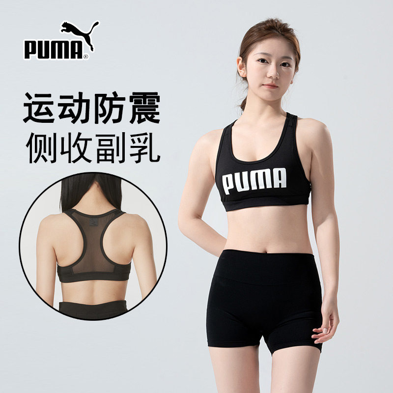 彪马运动Bra女装 2025新款运动背心瑜伽健身训练内衣舒适休闲胸衣
