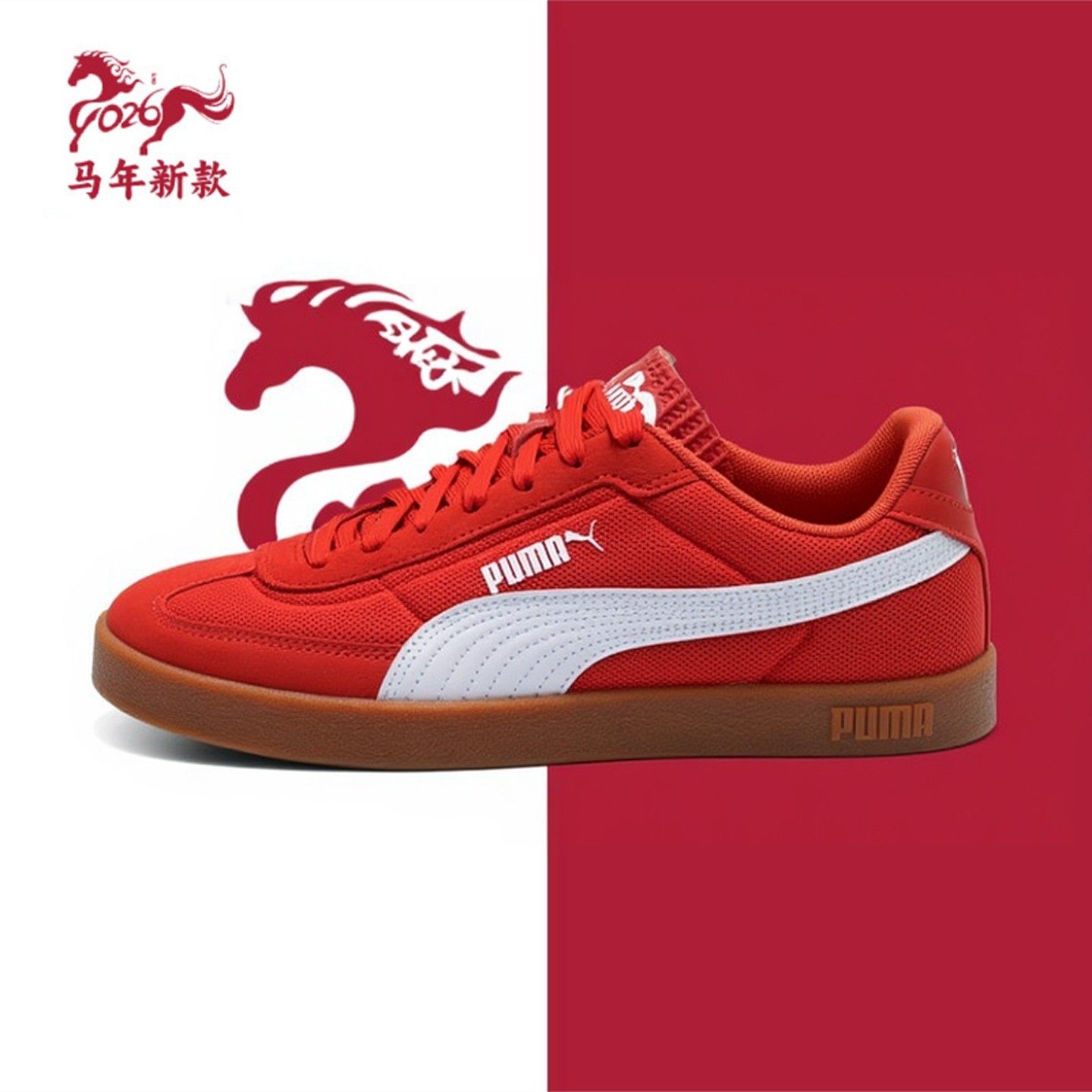 【马年新年款】PUMA彪马红色板鞋男鞋女鞋2026本命年德训鞋运动鞋,运动鞋new,运动休闲鞋,淘宝优惠券,粉丝福利购,淘宝优惠卷