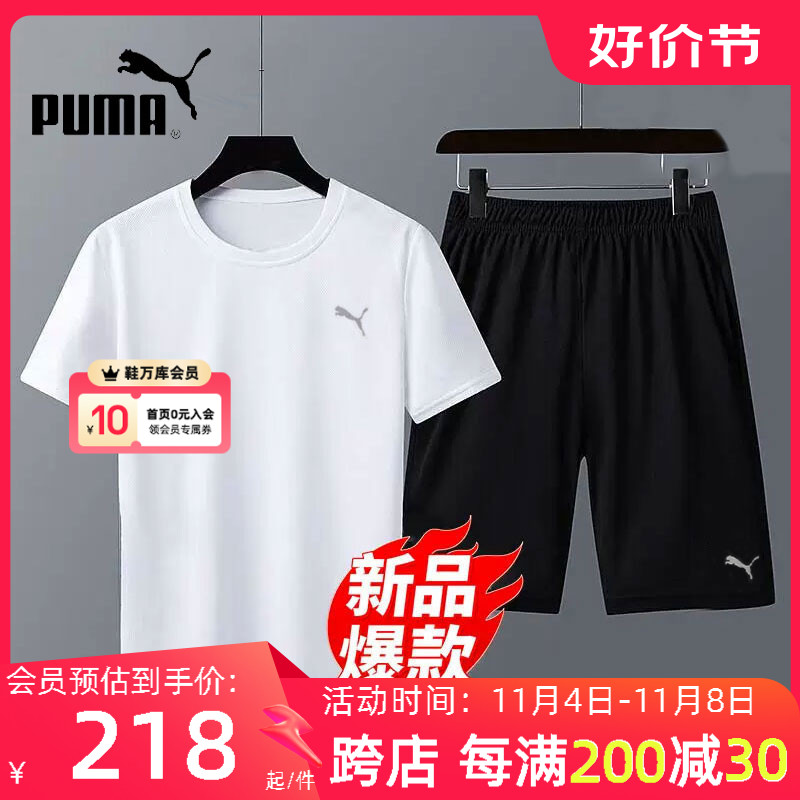 PUMA运动套装男 彪马速干跑步 短袖短裤2023夏装晨跑健身休闲男士