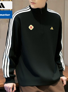 Adidas阿迪达斯半拉链卫衣男款26春新年款潮流时尚套头衫KW4754