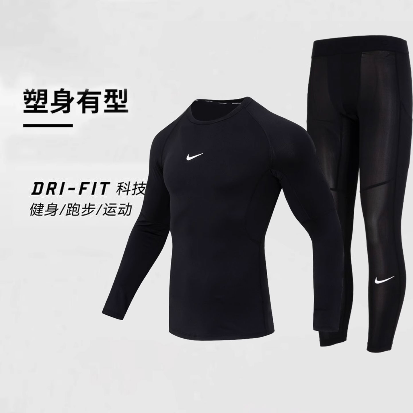 Dri-FIT 技术可导湿速干，紧身弹性上衣