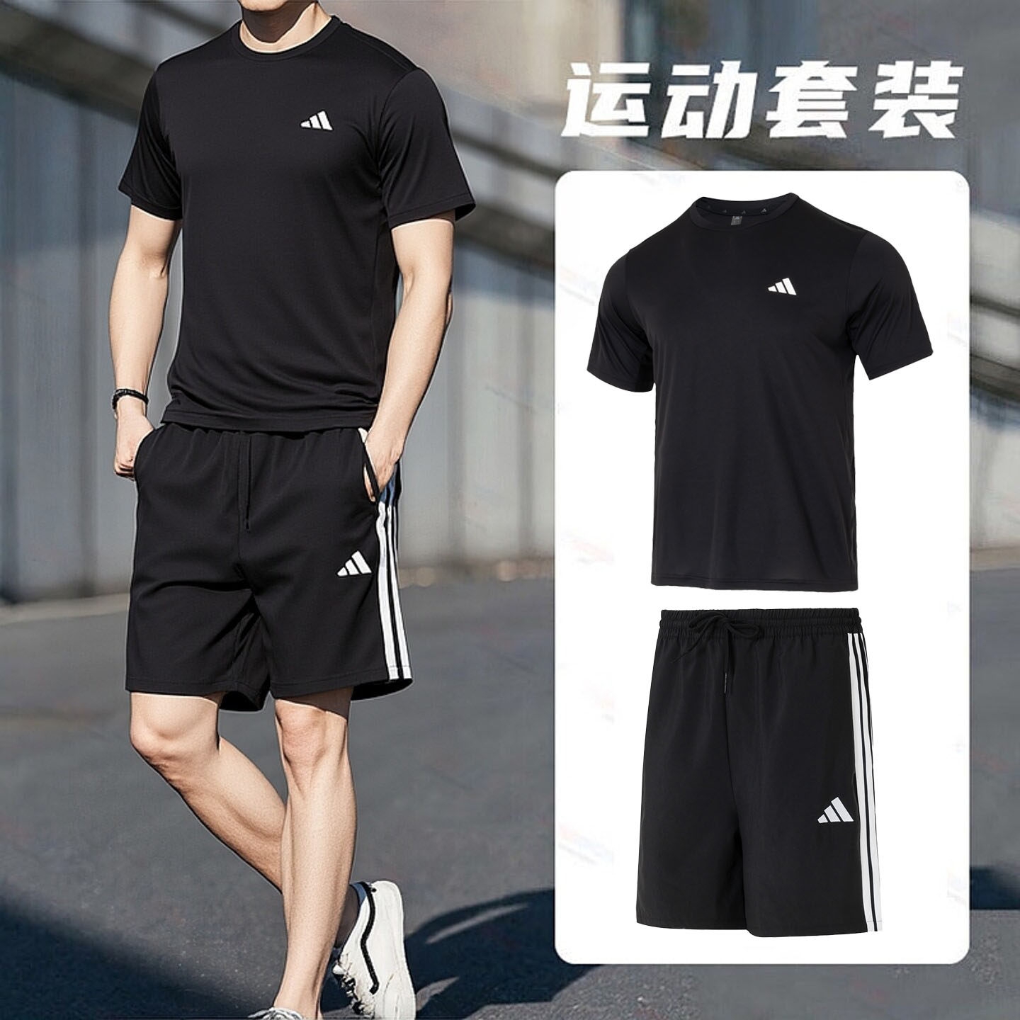 阿迪达斯官方正品男士运动套装夏季新款速干休闲短袖T恤跑步短裤