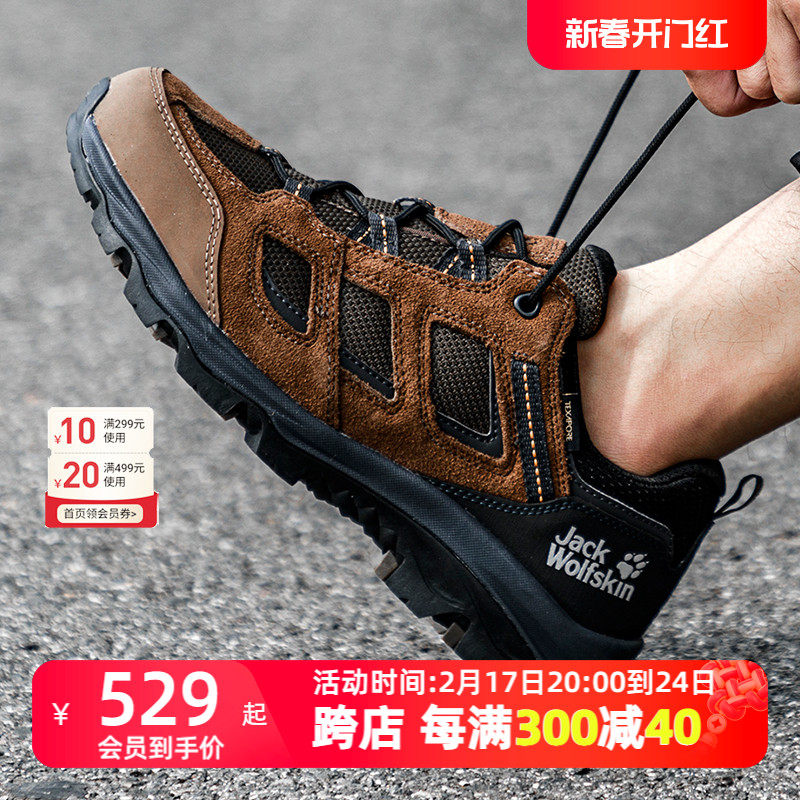 狼爪男鞋春季户外登山鞋防水运动鞋越野跑鞋防滑徒步鞋男4042441