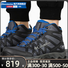 трекинговые кроссовки