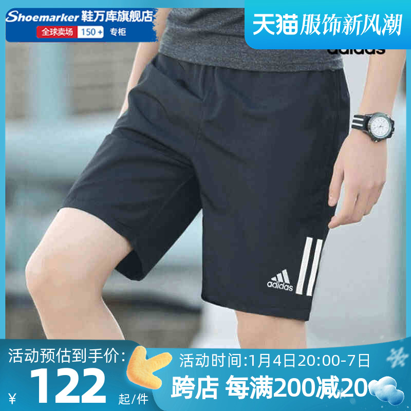 Adidas阿迪达斯运动短裤男裤2023春季新款男士健身训练速干五分裤