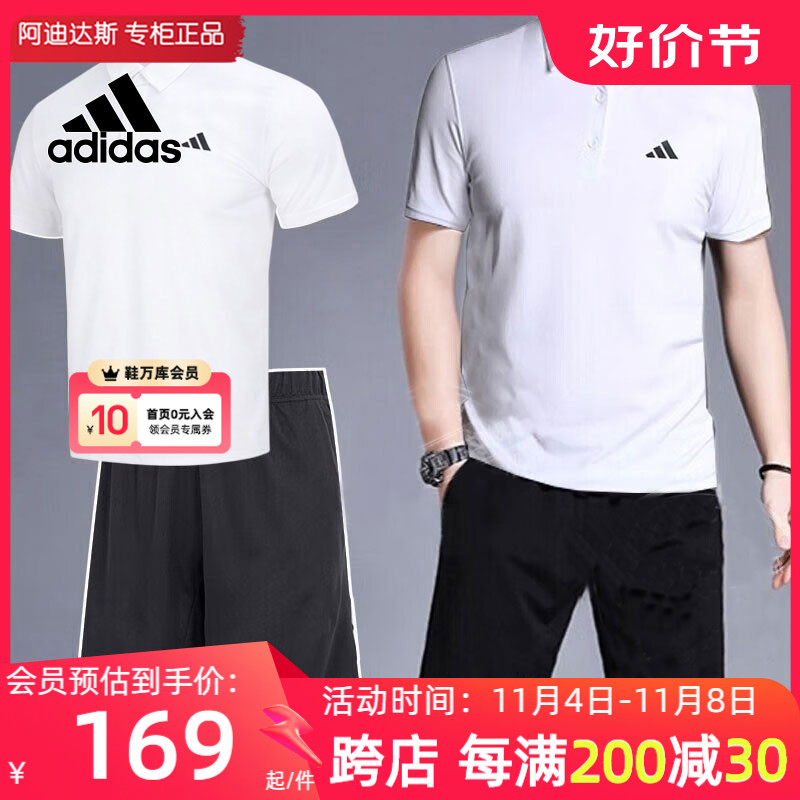 Adidas阿迪达斯短袖套装男款2023秋季新款T恤翻领POLO衫跑步短裤