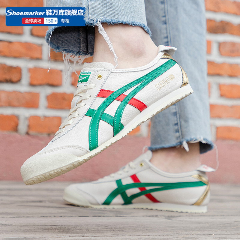 onitsuka tiger鬼冢虎mexico 66休闲运动鞋男鞋女鞋轻便情侣鞋子