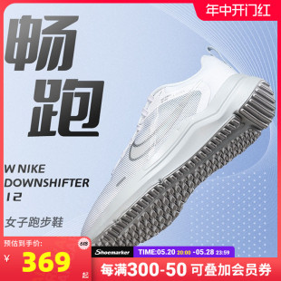 网面透气跑步鞋 Nike耐克运动鞋 官网旗舰店2024夏季 100 女鞋 DD9294