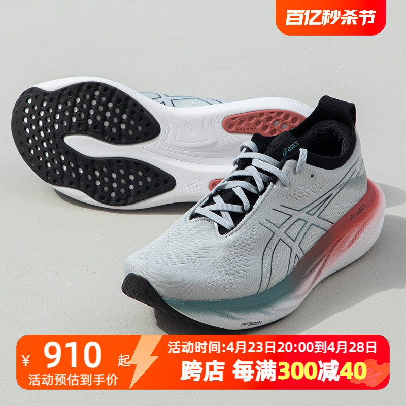 asics亚瑟士休闲运动鞋