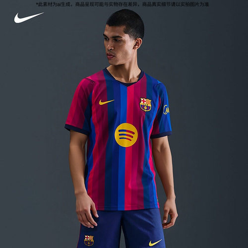 Nike巴萨主场清凉速干球迷版球衣