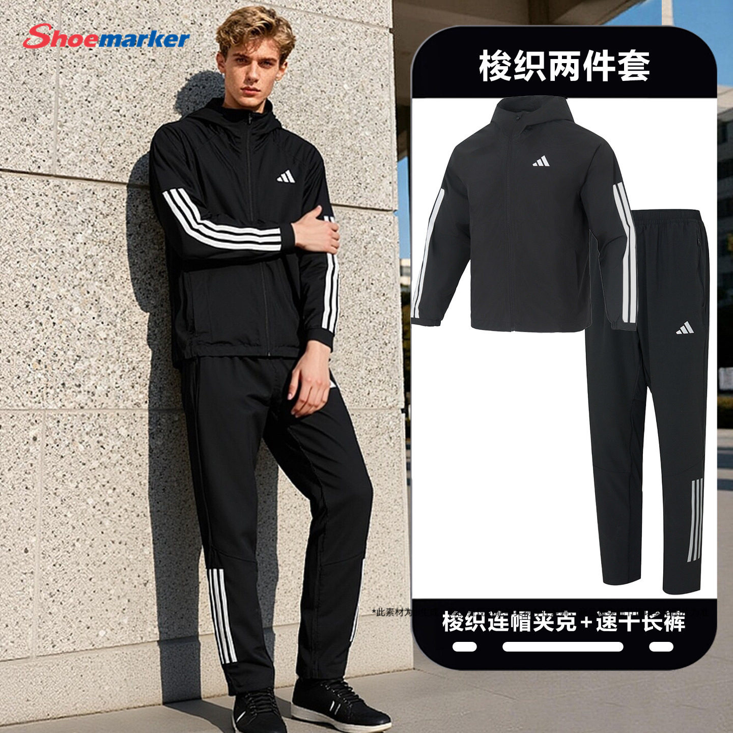 阿迪达斯男士运动套装夏季新款三条纹网衬外套速干休闲长裤子