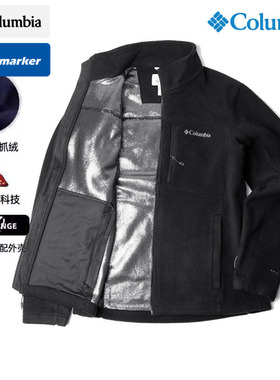 哥伦比亚2025秋冬新品户外抓绒衣男子热能黑色保暖防风外套PM4518