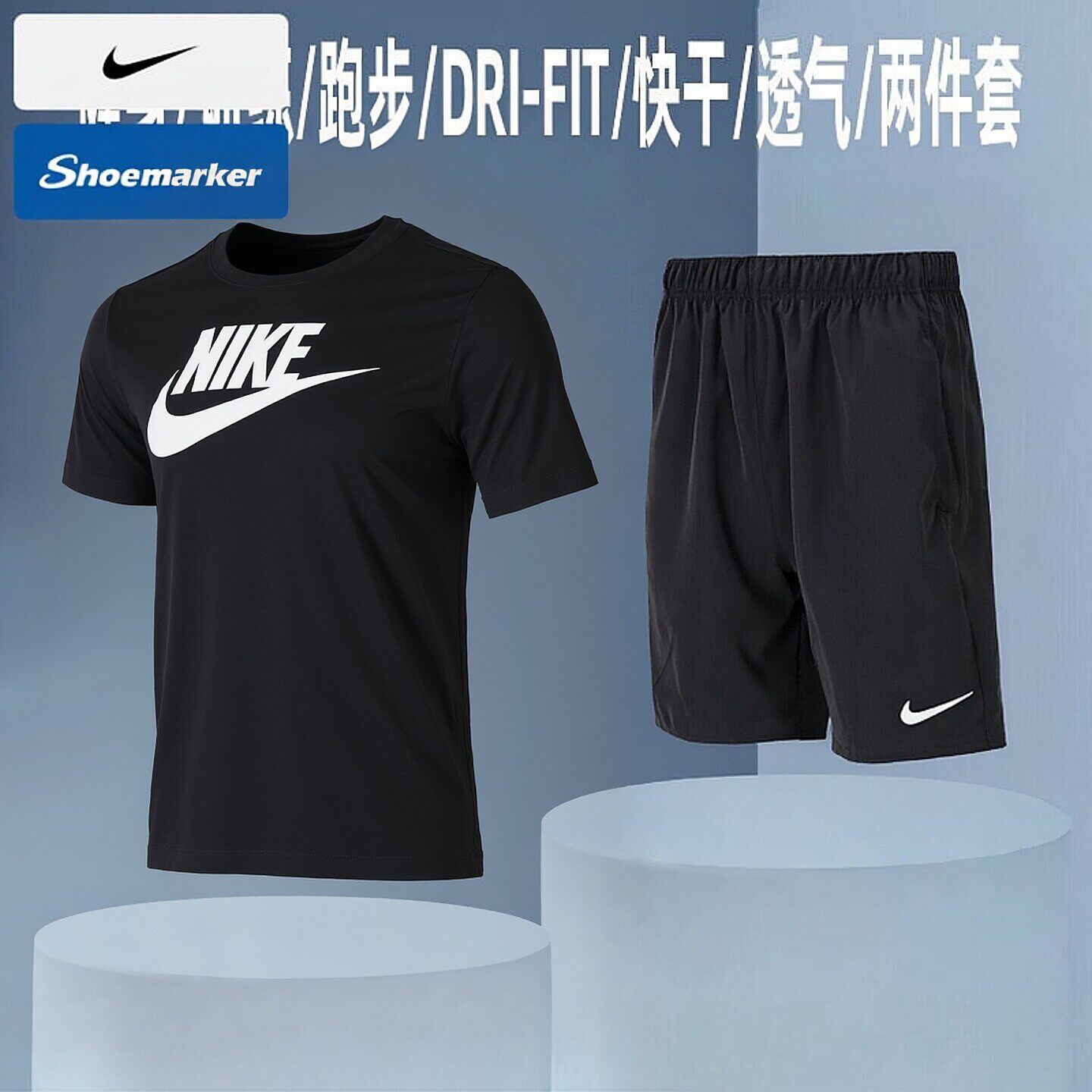 Nike耐克男装短袖套装夏季新款纯棉T恤短裤透气运动跑步服两件套