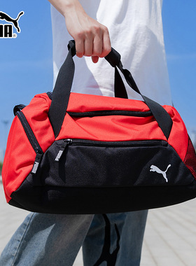 PUMA彪马行李包男子2026新款拎包撞色健身包运动训练斜挎包09023