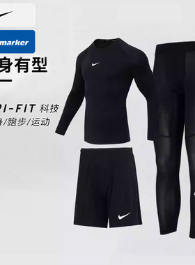 NIKE耐克跑步训练紧身衣男款Dri-Fit速干长袖跑步健身运动三件套