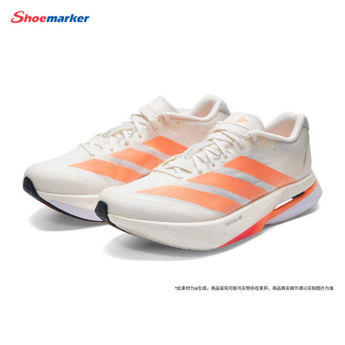 Adidas阿迪达斯官方正品男鞋竞速公路跑步鞋马拉松训练鞋JP9252
