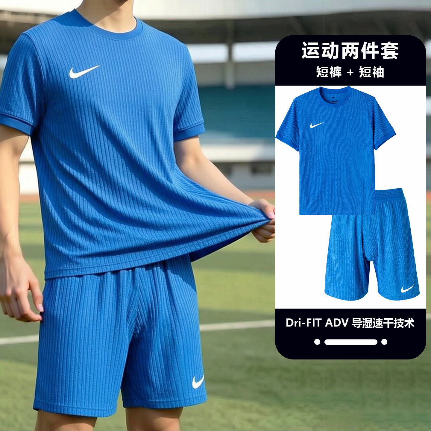 耐克蓝色短袖套装男士夏季新款健身运动服上衣速干短裤透气两件套