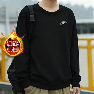 耐克加绒卫衣男款2025冬季新款加厚保暖圆领套头衫男士休闲运动服