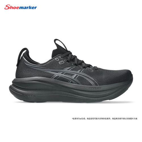 Asics亚瑟士男鞋GEL-NIMBUS 28 (4E)宽楦跑步鞋运动鞋子1011C145