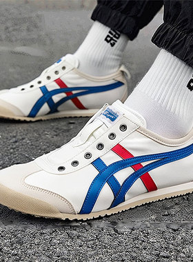 Onitsuka Tiger鬼塚虎春季新款MEXICO 66 SLIP-ON男款休闲运动鞋