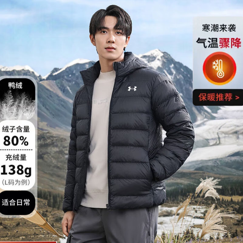 UA安德玛连帽羽绒服男款2024冬季新款男士加厚外套保暖休闲运动服,运动服/休闲服装,运动羽绒服,淘宝优惠券,粉丝福利购,淘宝优惠卷