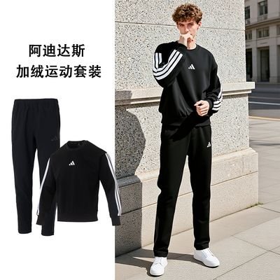 Adidas阿迪达斯套装男款官网正品黑色加绒卫衣长裤跑步两件套男