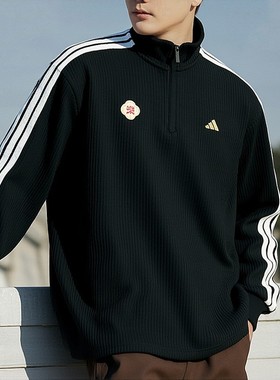 Adidas阿迪达斯运动休闲半拉链卫衣男款26春季半开襟上衣KW4754