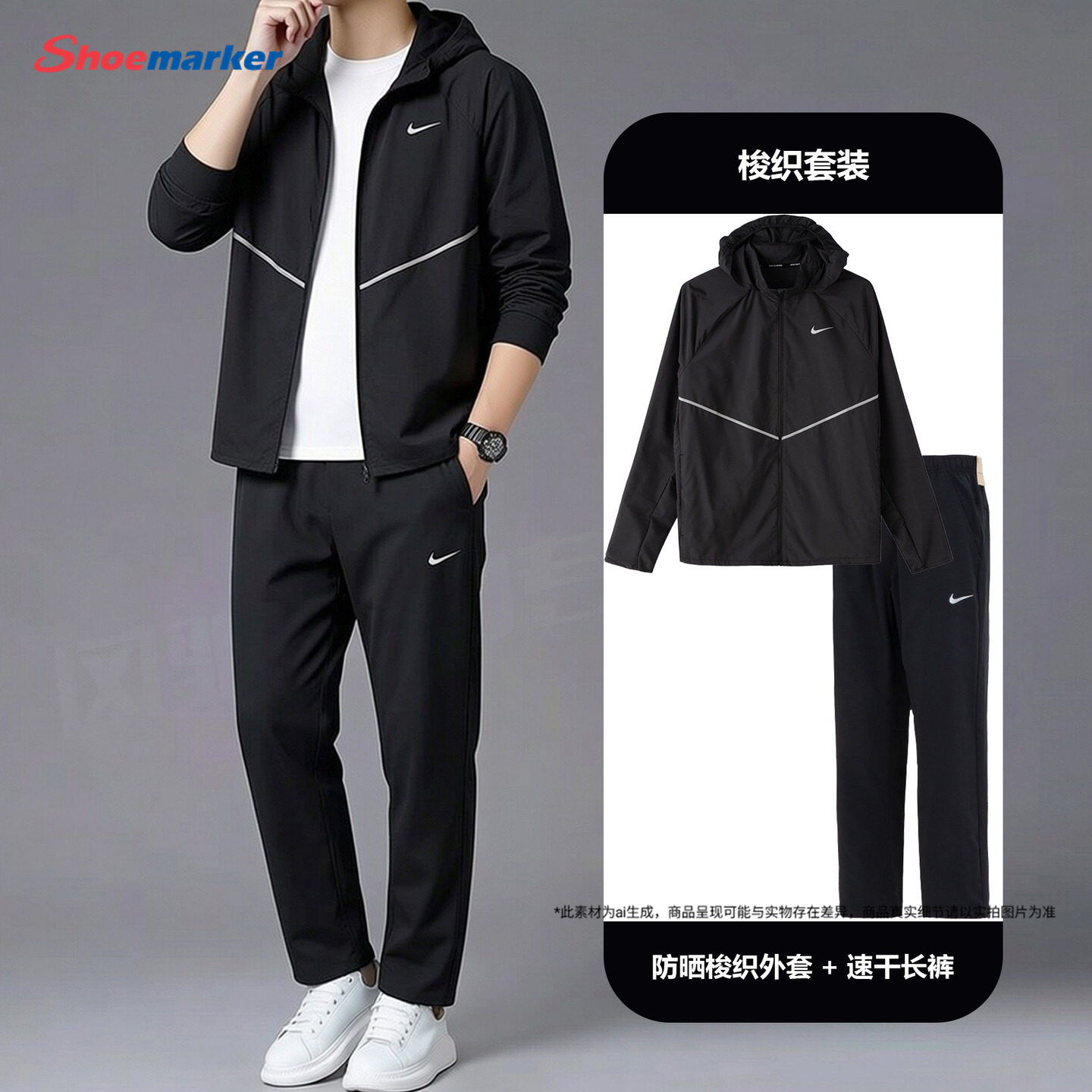 Nike耐克官方正品男士运动套装夏季新款防晒连帽外套休闲直筒长裤