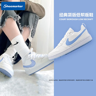 Nike耐克女鞋官方正品2026夏季新款小白鞋浅蓝色低帮休闲板鞋女