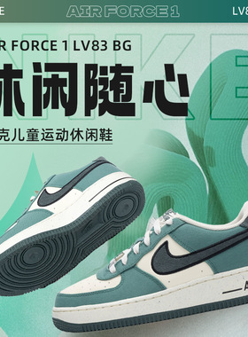 NIKE耐克大童女鞋2025秋季款AF1空军一号帆布休闲板鞋 FN4731-100