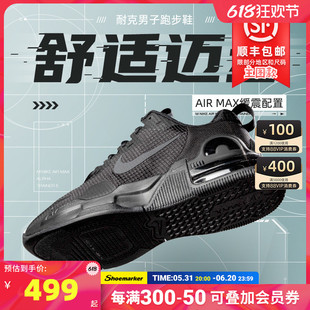 官方旗舰店AIR nike耐克气垫休闲鞋 男鞋 DM0829 春季 MAX网面运动鞋