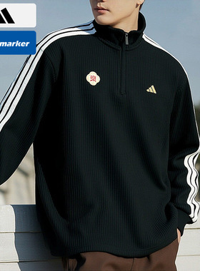 Adidas阿迪达斯运动休闲半拉链卫衣男款26春季半开襟上衣KW4754