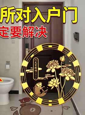 荷花锦鲤净秽贴解决厕所对入户门卫生间净移贴莲花图案装饰贴纸