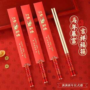 马年本命年红一次性筷子加长筷吉祥寓意光滑纹理整包包装外卖餐具