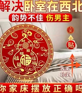 百福葫芦贴解决卧室在西北床头问题装饰吉祥贴喜字贴纸红色贴画
