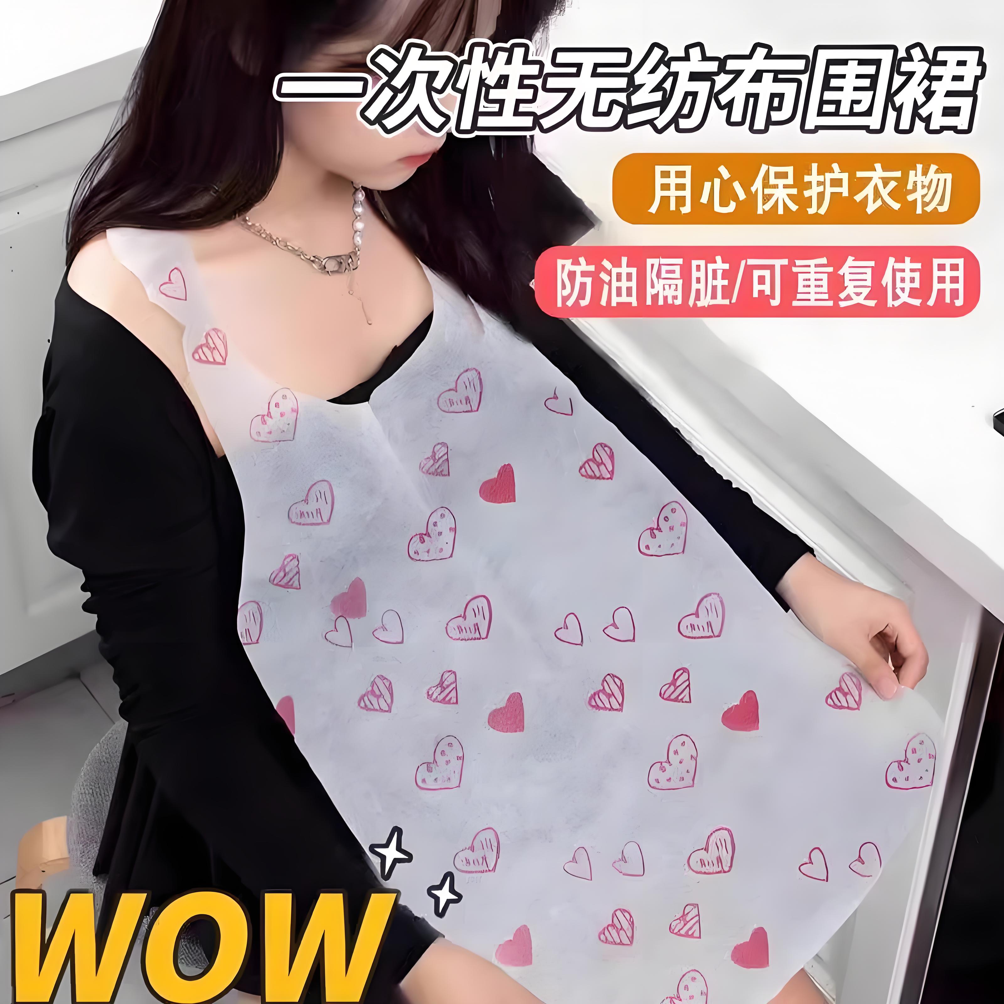 一次性无纺布爱心用餐围裙