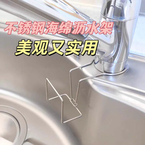 水槽边挂式不锈钢沥水架