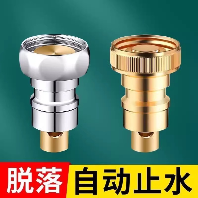 全铜洗衣机水龙头自动止水阀防止脱落水嘴转接头全铜专用四分配件