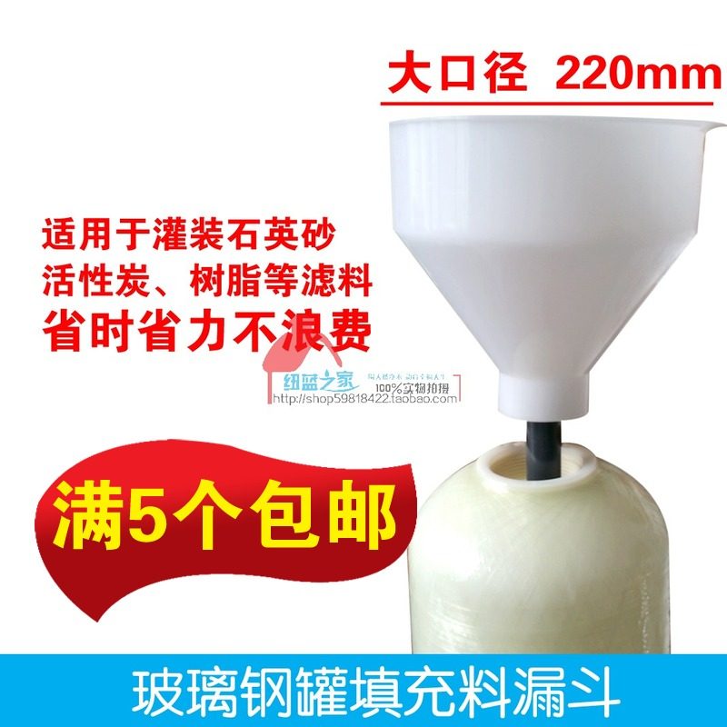 玻璃钢罐装料漏斗石英砂炭树脂图片