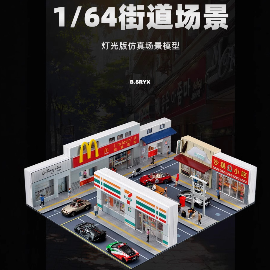 1:64微观摄影麦当劳仿真建筑模型带灯微缩摆件玩具桌面装饰
